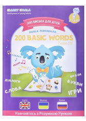 Акція на Интерактивная обучающая книга Smart Koala 200 Первых Слов (Season 2) (SKB200BWS2) від Stylus