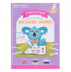 Акція на Интерактивная обучающая книга Smart Koala 200 Первых Слов (Season 3) (SKB200BWS3) від Stylus