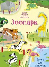 Акція на Зоопарк від Book24
