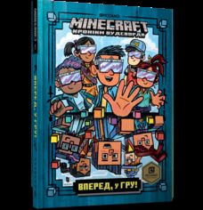 Акция на Minecraft. Вперед, у гру! от Book24