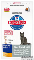 Акція на Сухой корм Hills Science Plan Feline Mature Adult 7+ Sterilised Cat со вкусом курицы 1.5 кг (9353,08) (052742935300) від Rozetka UA