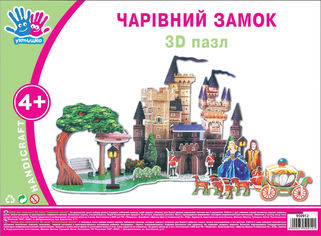 Акция на Набор для творчества 3D пазл Волшебный замок 1 Вересня 950912 от Podushka