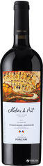 Акція на Вино Purcari Maluri de Prut Feteasca Neagra & Rara Neagra красное сухое 0.75 л 13.5% (4840472018556) від Rozetka UA