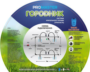 Акція на Система капельного полива Promaster Огородник трубчатая (ТР-060054) від Rozetka UA