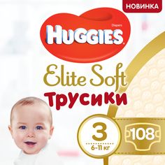 Акція на Подгузники-трусики Huggies Elite Soft Pants 3 (6-11 кг), 108 шт. (2 уп. по 54 шт.) від Pampik