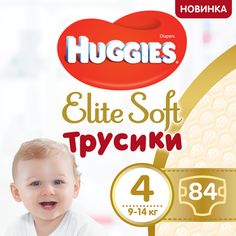 Акція на Подгузники -трусики Huggies Elite Soft Pants 4 (9-14 кг), 84 шт. (2 уп. по 42 шт.) від Pampik