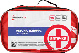 Акция на Аптечка автомобильная Poputchik АМА-1 (02-010-М) от Rozetka UA