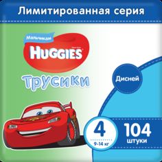 Акция на Трусики-подгузники Huggies для мальчиков 4 9-14 кг 104 шт (5029053547558) от Rozetka UA