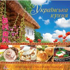 Акция на Українська кухня от Book24