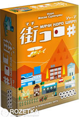 Акция на Настольная игра Hobby World Мачи Коро Шарп (4620011812858) от Rozetka UA