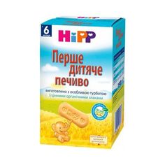 Акція на Органическое печенье HiPP Первое детское печенье 150 г 82017 ТМ: HiPP від Antoshka