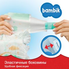Акция на Подгузники Bambik Jumbo Junior 5 (11-25 кг) 40 шт 43405600 ТМ: Bambik от Antoshka