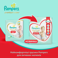 Акція на Трусики Pampers Premium Care 15+ кг Размер 6 Extra large 31 шт 81670017 ТМ: Pampers від Antoshka