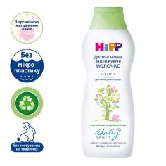 Акція на Нежное увлажняющее молочко HIPP BabySanft 350 мл 90308 ТМ: HIPP BabySanft від Antoshka