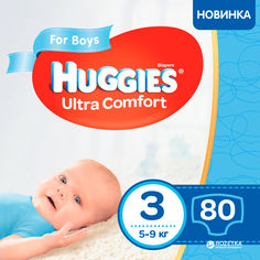 Акція на Подгузники Huggies Ultra Comfort 3 Mega для мальчиков 80 шт (5029053543598) від Rozetka UA
