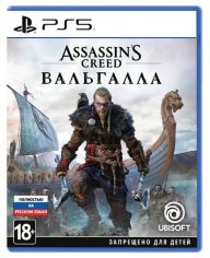 Акция на Игра Assassin's Creed Вальгалла (PS5) от MOYO
