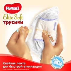 Акция на Подгузники-трусики Huggies Elite Soft 5 (12-17 кг), 19 шт.  ТМ: Huggies от Antoshka