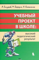 Акція на Учебный проект в школе. Высокий педагогический результат від Bambook UA