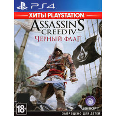 Акция на Диск з грою Assassin's Creed IV. Черный флаг HITS [PS4, Rus] от Allo UA
