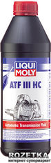 Акція на Трансмиссионное масло Liqui Moly ATF lll HC 1 л (3946) від Rozetka UA