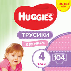 Акция на Трусики-подгузники Huggies Pants 4 M-Pack 9-14 кг для девочек 104 шт (5029054568095) от Rozetka UA