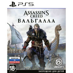 Акция на Игра Assassin's Creed Вальгалла для PS5 от Foxtrot