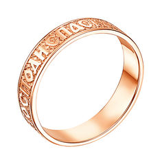 Акція на Обручальное кольцо из красного золота Спаси и Сохрани 000000358 15 размера від Zlato