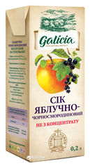 Акція на Упаковка сока Galicia Яблочно-черносмородиновый прямого отжима неосветленный 0.2 л х 27 шт (4820151001864_4820209560930) від Rozetka UA