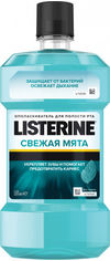 Акція на Listerine 500 ml Ополаскиватель для полости рта Свежая мята від Stylus