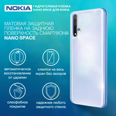 Акция на Гидрогелевая пленка для Nokia 9 Матовая противоударная на заднюю поверхность | Полиуретановая пленка (стекло) от Allo UA