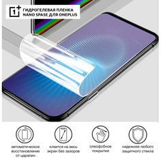 Акция на Гидрогелевая пленка для OnePlus 7T Pro Матовая противоударная на экран | Полиуретановая пленка (стекло) от Allo UA