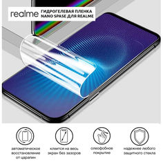 Акція на Гидрогелевая пленка для realme 1 Глянцевая противоударная на экран | Полиуретановая пленка (стекло) від Allo UA