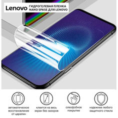 Акція на Гидрогелевая пленка для Lenovo K6 Note Глянцевая противоударная на экран | Полиуретановая пленка (стекло) від Allo UA