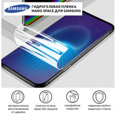 Акция на Гидрогелевая пленка для Samsung Galaxy J8 J810F Глянцевая противоударная на экран | Полиуретановая пленка от Allo UA