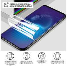 Акция на Гидрогелевая пленка для OnePlus 3T Глянцевая противоударная на экран | Полиуретановая пленка (стекло) от Allo UA