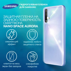 Акция на Гидрогелевая пленка для Samsung Galaxy J7 Plus Aurora противоударная на заднюю поверхность | Полиуретановая пленка от Allo UA