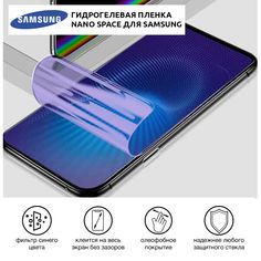 Акция на Гидрогелевая пленка для Samsung Galaxy A6+ Anti-Blue противоударная на экран | Полиуретановая пленка от Allo UA