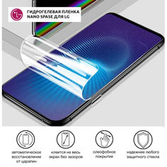 Акция на Гидрогелевая пленка для LG G2 Mini Глянцевая противоударная на экран | Полиуретановая пленка (стекло) от Allo UA