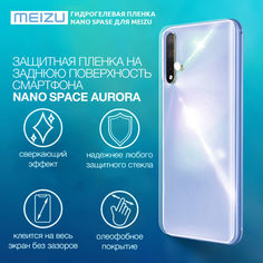 Акция на Гидрогелевая пленка для Meizu MBlu metal Aurora на заднюю поверхность | Полиуретановая пленка (стекло) от Allo UA