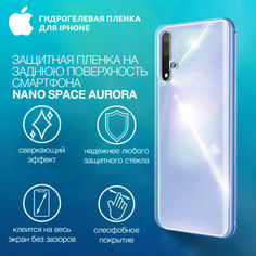 Акция на Гидрогелевая пленка для iPhone 11  Aurora противоуданая на заднюю поверхность | Полиуретановая пленка от Allo UA