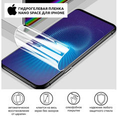 Акция на Гидрогелевая пленка для iPhone 4  Глянцевая противоуданая на экран | Полиуретановая пленка от Allo UA