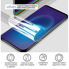 Акция на Гидрогелевая пленка для vivo Y51A Глянцевая проивоударная на экран | Полиуретановая пленка (стекло) от Allo UA