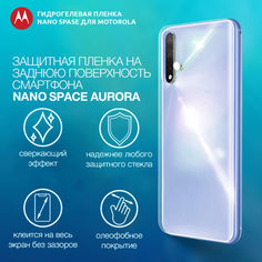Акція на Гидрогелевая пленка для Motorola G6 Plus Aurora на заднюю поверхность | Полиуретановая пленка (стекло) від Allo UA