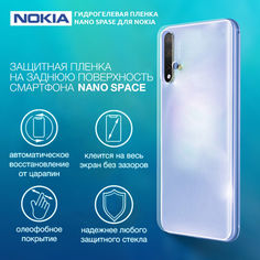Акція на Гидрогелевая пленка для Nokia 9 PureView Глянцевая противоударная на заднюю поверхность | Полиуретановая пленка (стекло) від Allo UA