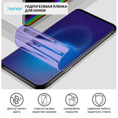 Акция на Гидрогелевая пленка для Honor 7i Anti-Blue противоударная на экран | Полиуретановая пленка от Allo UA