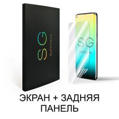 Акция на Мягкое стекло Nokia 535 SoftGlass Комплект: Передняя и Задняя от Allo UA