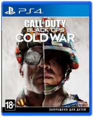 Акція на Игра Call of Duty: Black Ops Cold War (PS4) від MOYO