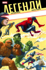 Акция на Комікс Легенди Marvel - Пол Дженкінс (9786177756254) от Rozetka UA