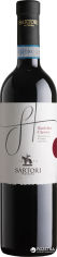 Акція на Вино Sartori Bardolino Classico DOC красное сухое 0.75 л 12% (8005390044049) від Rozetka UA