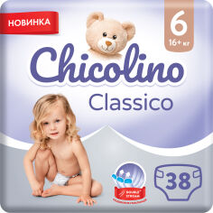 Акція на Подгузники детские Chicolino 6 16+ кг унисекс 38 шт (4823098410027) від Rozetka UA